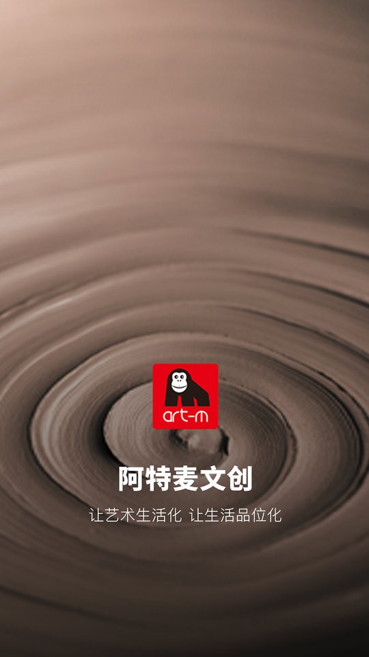 阿特麦商城 v3.33.5 安卓版 4