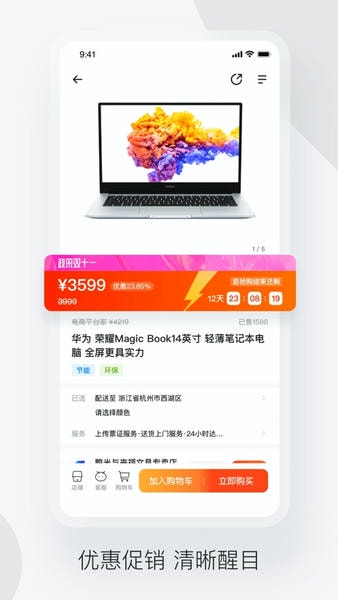 政采云一站式政府采购云服务平台 v4.87.0 安卓版 3