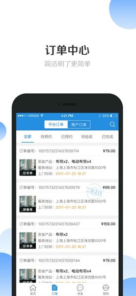安帮客师傅端官方版 安帮客师傅端app下载