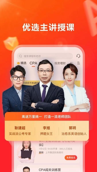 跟谁学最新版 跟谁学官方版