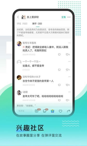 每天读点故事免费阅读 v7.1.3 安卓最新版 0