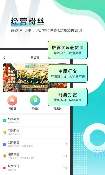 每天读点故事免费阅读 v7.1.3 安卓最新版 1