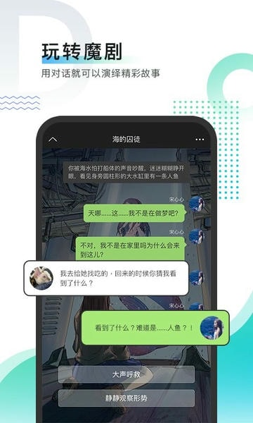 每天读点故事app官方下载