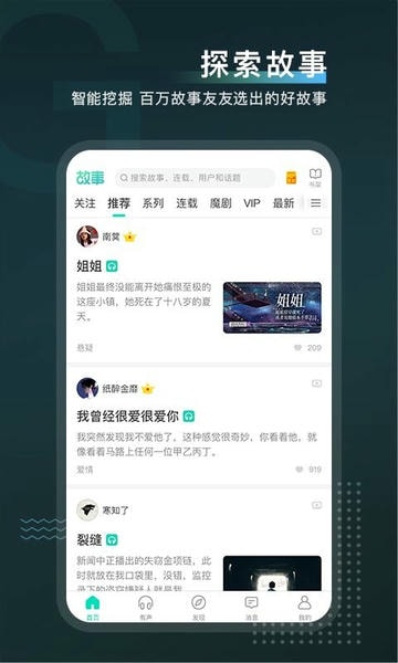 每天读点故事免费阅读 v7.1.3 安卓最新版 3