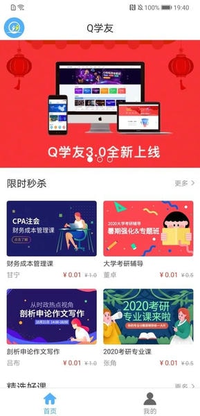 q学友手机版 v3.7.0 安卓版 0