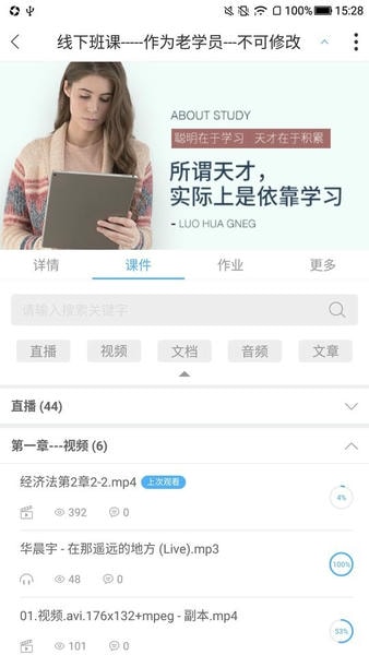 q学友手机版 v3.7.0 安卓版 1