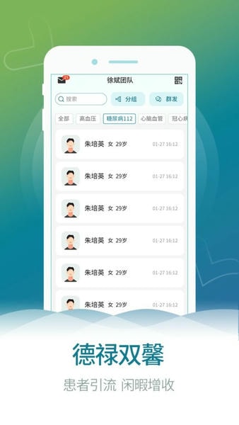 熙心健康医生端手机版 v4.9.10 安卓版 2