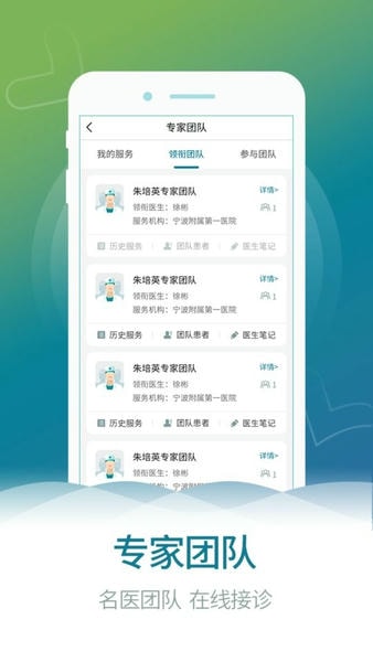 熙心健康医生端手机版 熙心健康医生版app