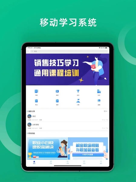 培训宝手机版 v4.4.50 安卓版 0