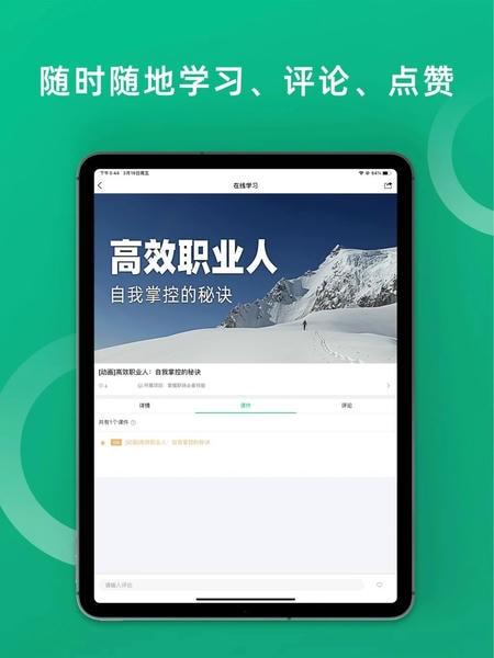 培训宝手机版 v4.4.50 安卓版 1