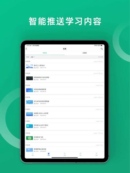 培训宝手机版 v4.4.50 安卓版 2