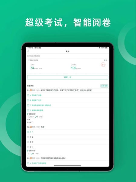 培训宝手机版 培训宝app下载
