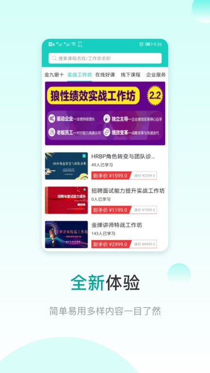 coe私塾app v3.4.5 安卓版 0