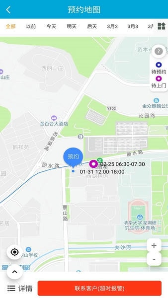 匠云师傅平台 v2.9.3.1 安卓版 0