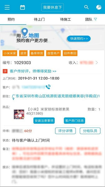 匠云师傅平台 匠云师傅app官方下载