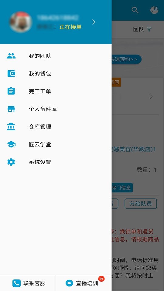 匠云师傅平台 v2.9.3.1 安卓版 2