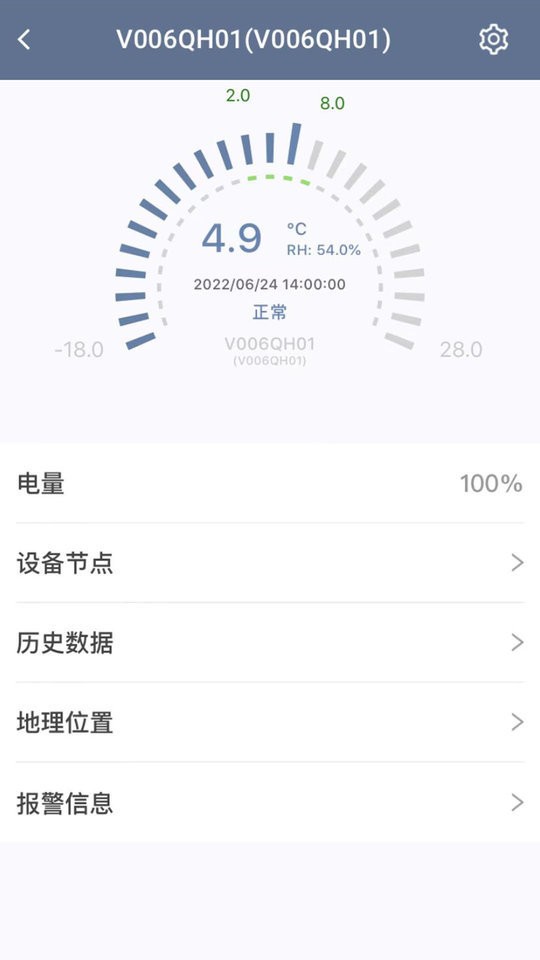 智慧冷链物流 v4.0.0 安卓版 1