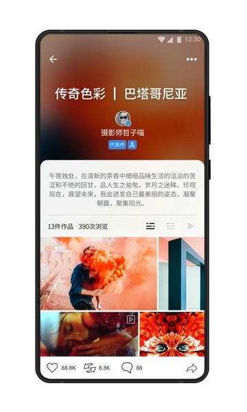 视觉中国软件(500px中国版) v4.23.1 安卓版 0