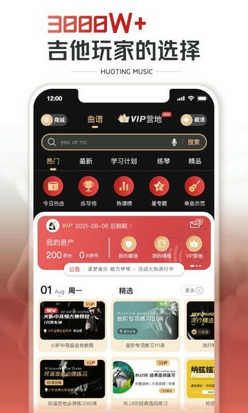 火听最新版本 v5.7.1 安卓版 0