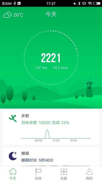 gloryfit智能手表app v4.0.4 安卓版 0