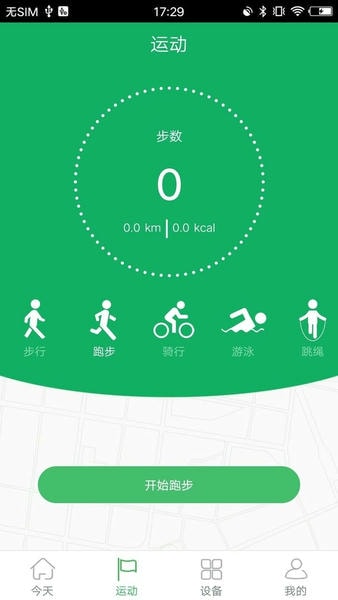 gloryfit智能手表app gloryfit app下载