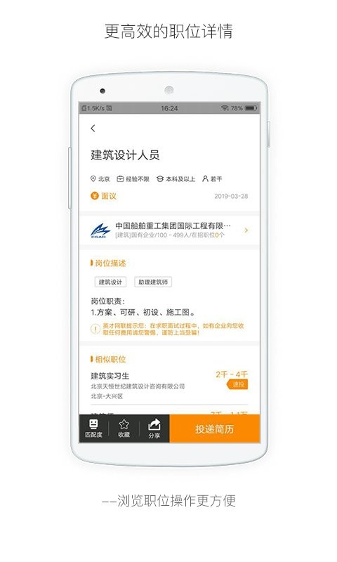 行业找工作手机版 行业找工作最新版app下载