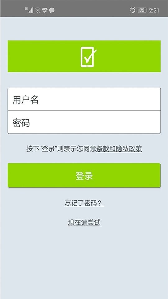ctr问卷宝最新版 v4.5.0 安卓版 0