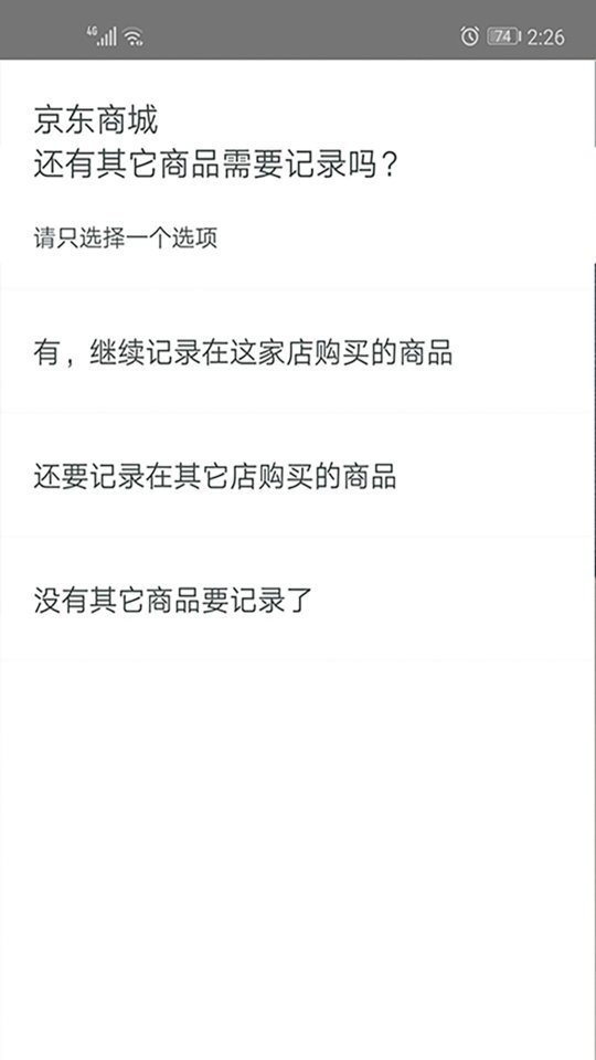 ctr问卷宝最新版 v4.5.0 安卓版 2