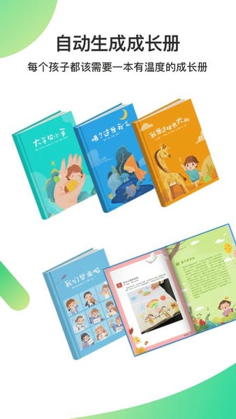 一起长大教师登录平台 v3.19.10 安卓版 1