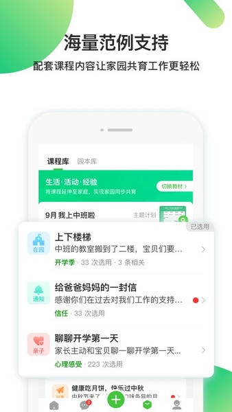 一起长大教师登录平台 一起长大教师版app下载