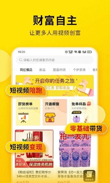 元诺科技提词宝软件 v8.2.0.0 安卓官方版 0