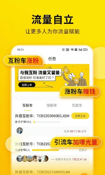 元诺科技提词宝软件 v8.2.0.0 安卓官方版 1