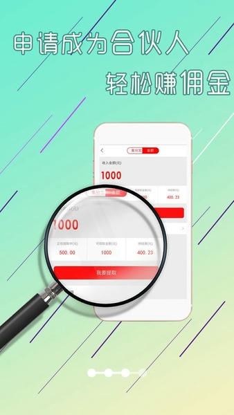 淘赚钱返利手机版 v5.4.0 安卓版 0