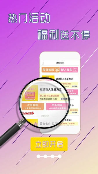 淘赚钱返利手机版 v5.4.0 安卓版 1