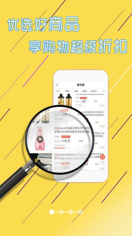 淘赚钱返利手机版 淘赚钱返利app下载