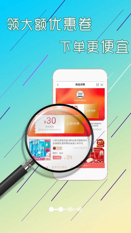 淘赚钱返利手机版 v5.4.0 安卓版 2