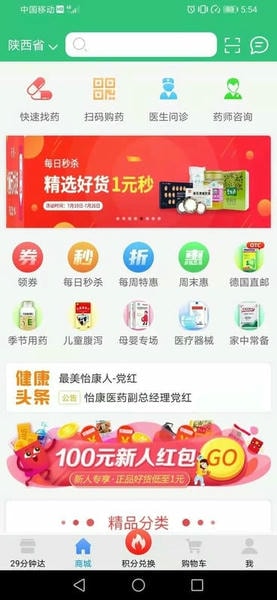 怡康到家官方版 v3.4.7 安卓版 2