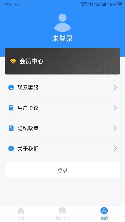 心理测试免费版 v23.11.21 安卓版 0