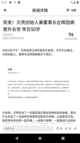 都市时报app v7.4.6 安卓版 0