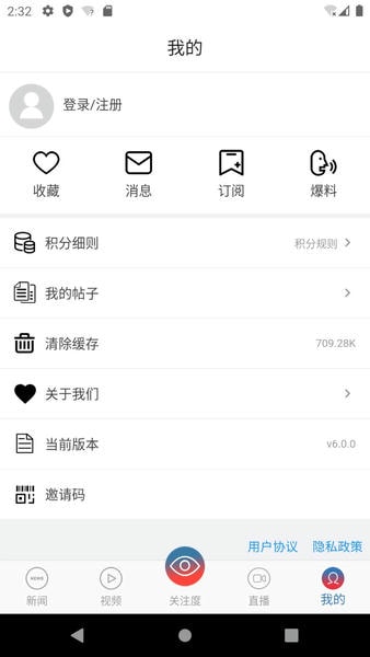 都市时报app v7.4.6 安卓版 2