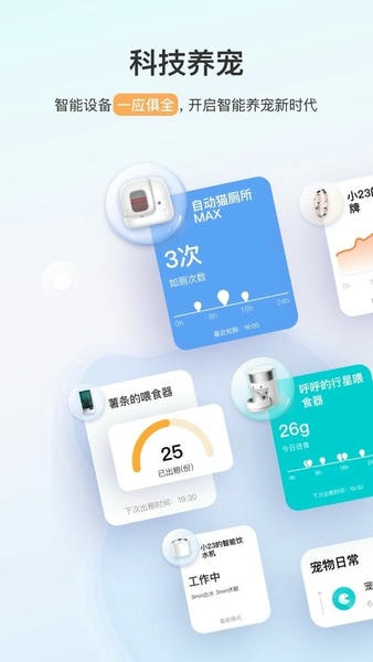 小佩宠物最新版 v13.10.0 安卓版 2