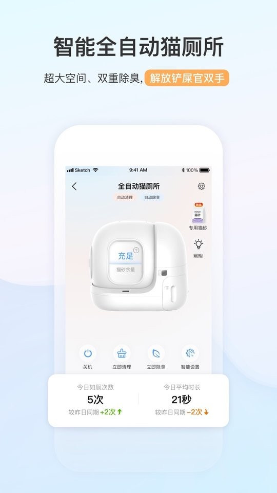 小佩宠物最新版 小佩宠物app下载