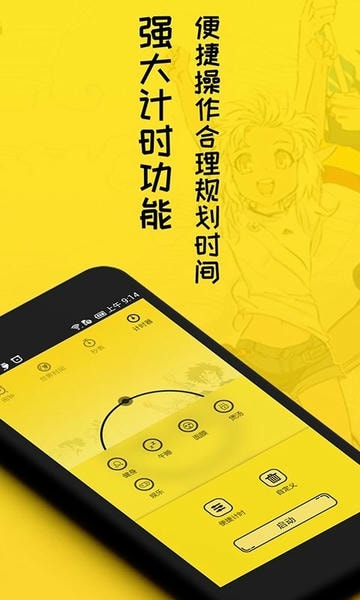二次元闹钟软件 v1.5.1 安卓版 1