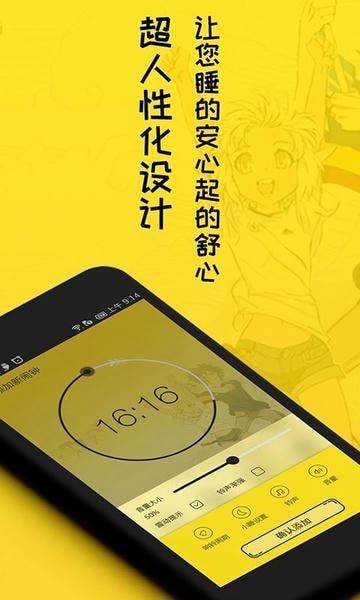 二次元闹钟软件 v1.5.1 安卓版 2