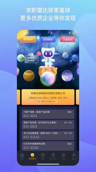 1号职场 1号职场下载最新版