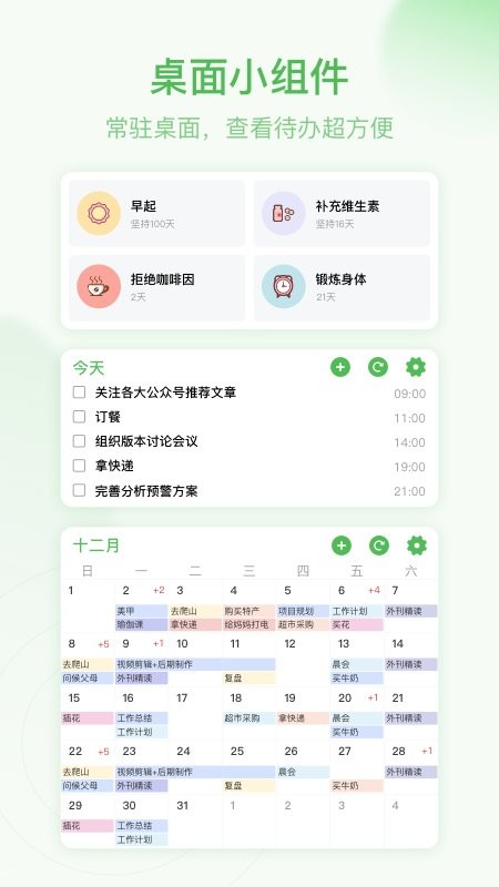 朝暮计划最新版app v4.9.6 安卓版 0