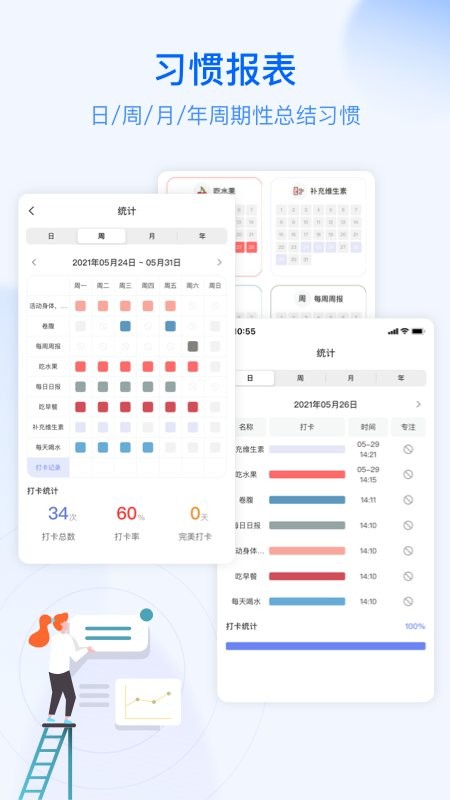 朝暮计划最新版app v4.9.6 安卓版 2