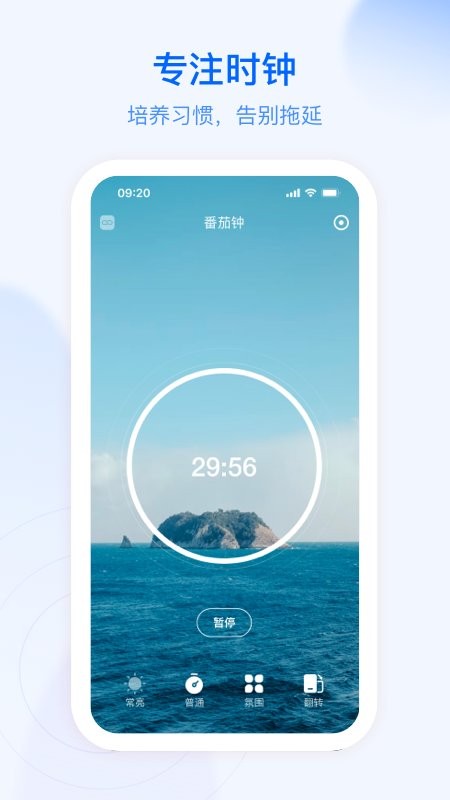 朝暮计划最新版app v4.9.6 安卓版 3
