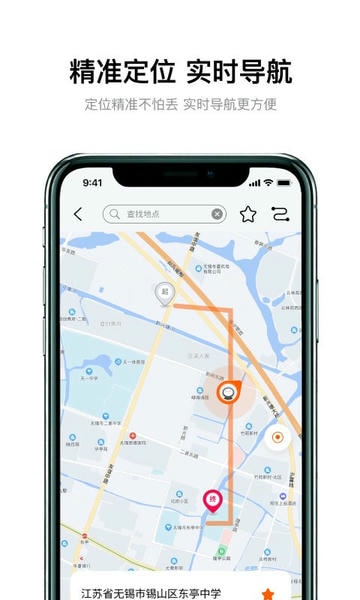 雅迪智行app v8.8.9 安卓最新版 0
