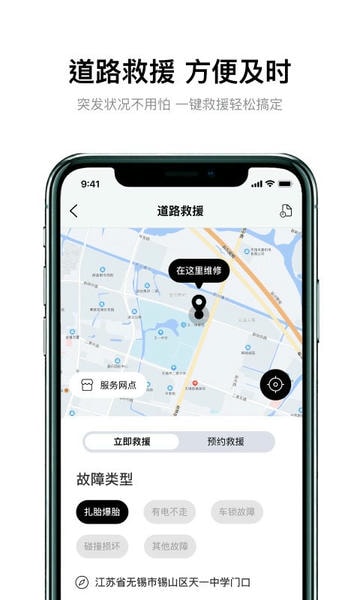 雅迪智行app v8.8.9 安卓最新版 2
